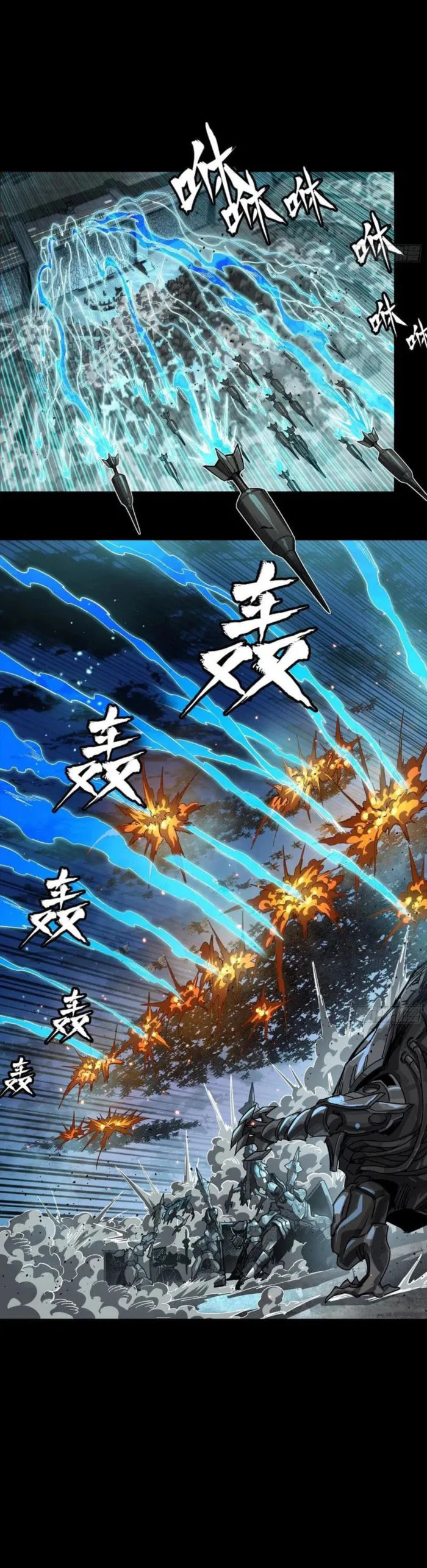 Xing Jia Hun Jiang Zhuan Chapter 260 page 11 - 