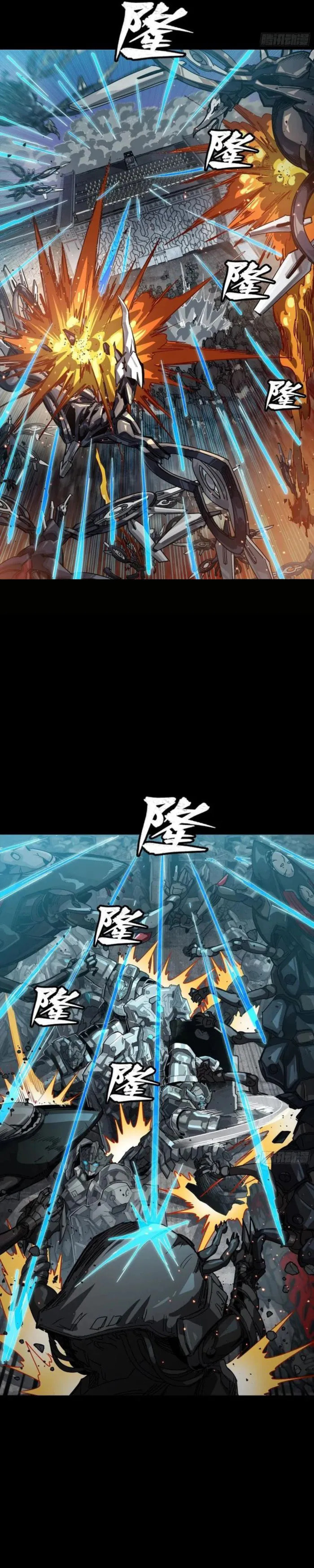 Xing Jia Hun Jiang Zhuan Chapter 260 page 16 - 
