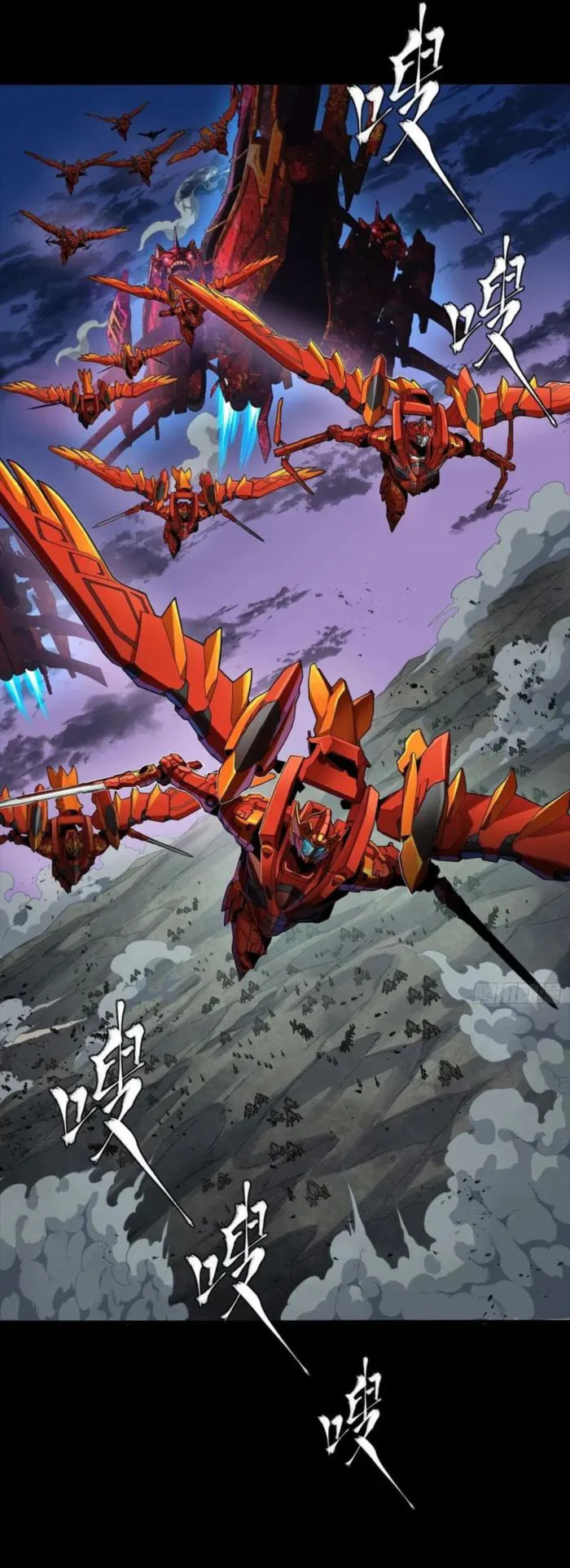 Xing Jia Hun Jiang Zhuan Chapter 260 page 29 - 