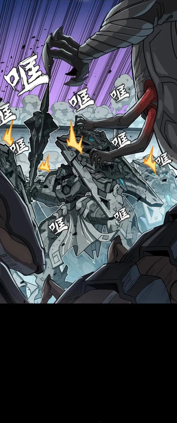 Xing Jia Hun Jiang Zhuan Chapter 260 page 6 - 