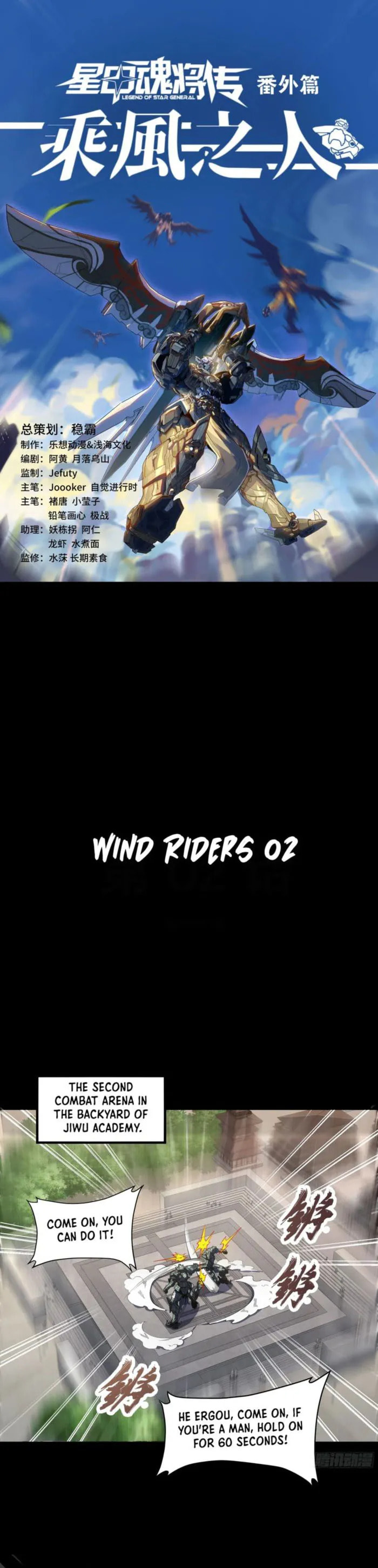 Xing Jia Hun Jiang Zhuan Chapter 261.2 page 1 - 