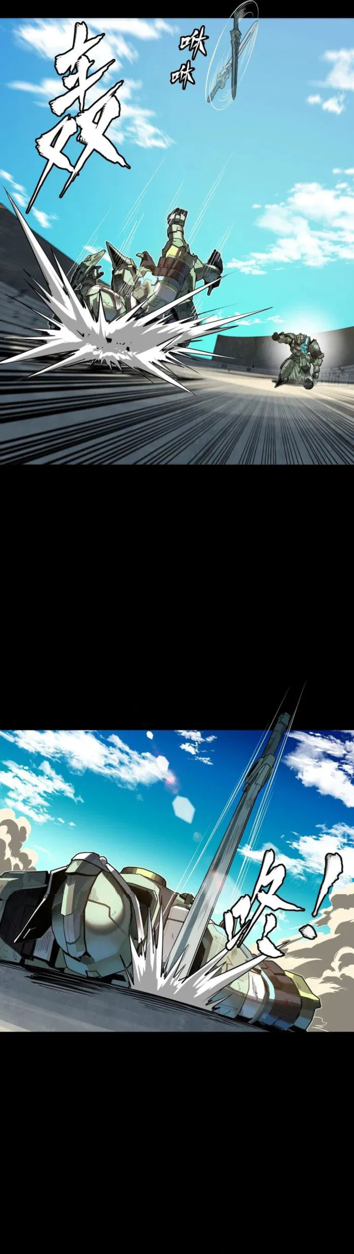 Xing Jia Hun Jiang Zhuan Chapter 261.2 page 34 - 