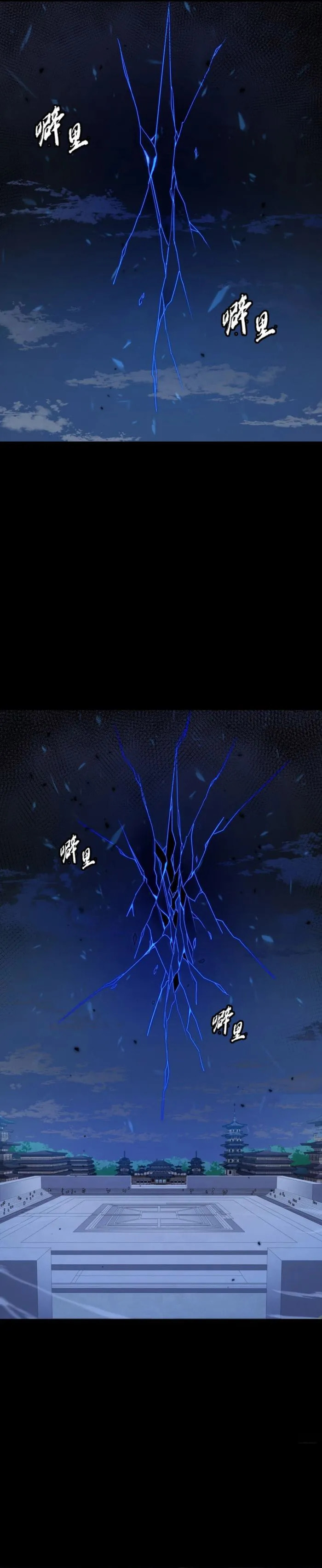 Xing Jia Hun Jiang Zhuan Chapter 261.3 page 29 - 
