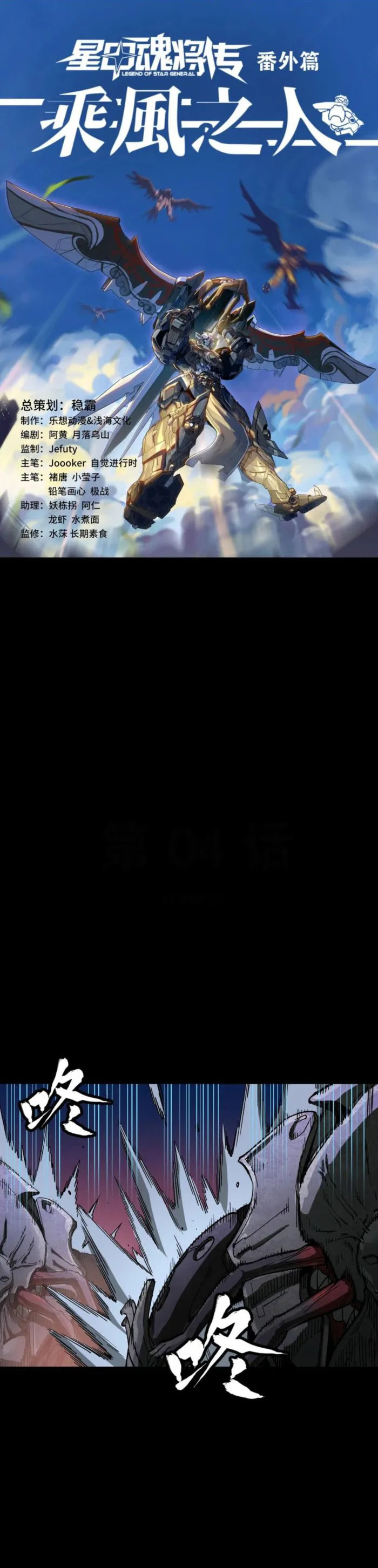 Xing Jia Hun Jiang Zhuan Chapter 261.4 page 1 - 