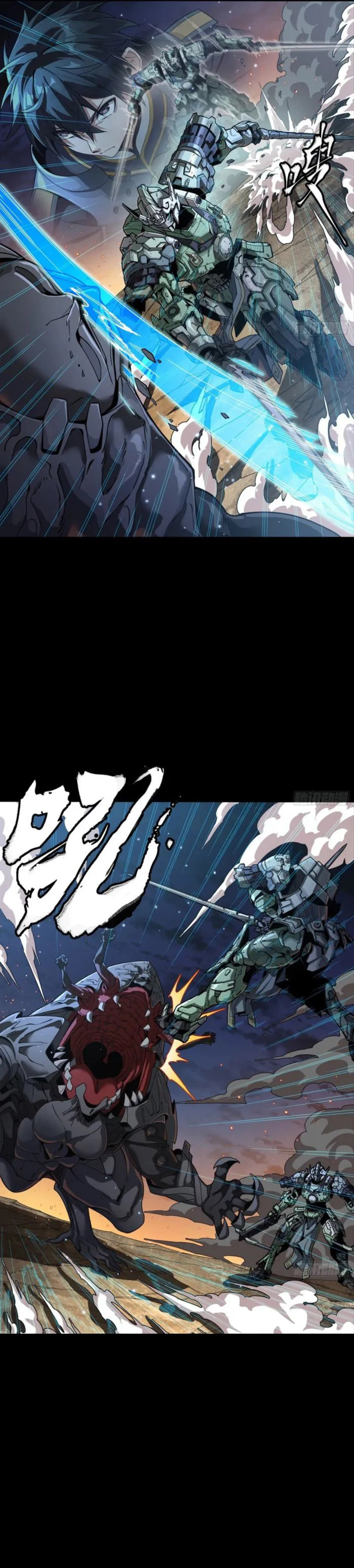 Xing Jia Hun Jiang Zhuan Chapter 261.4 page 14 - 