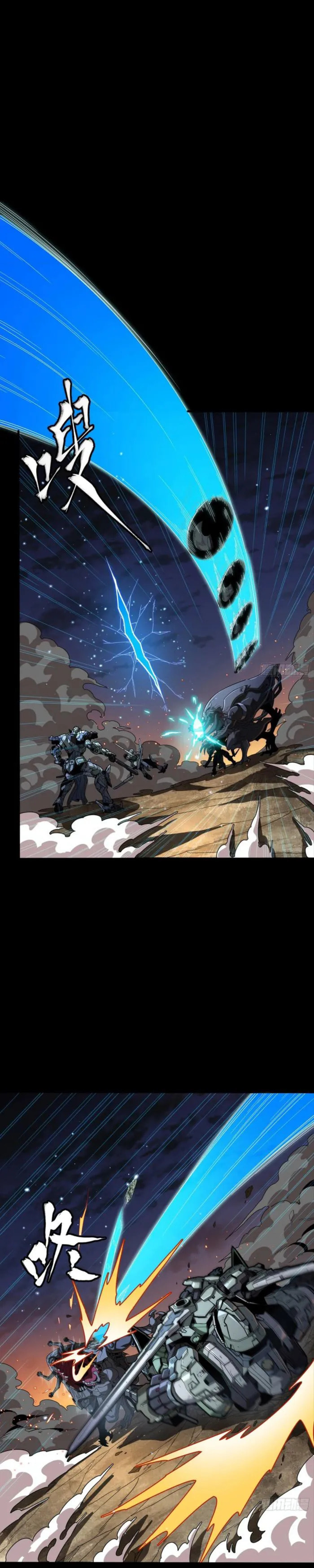 Xing Jia Hun Jiang Zhuan Chapter 261.4 page 16 - 