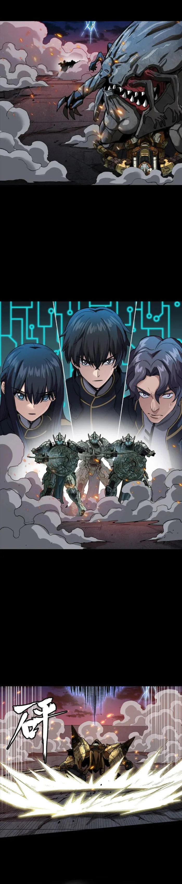 Xing Jia Hun Jiang Zhuan Chapter 261.4 page 9 - 