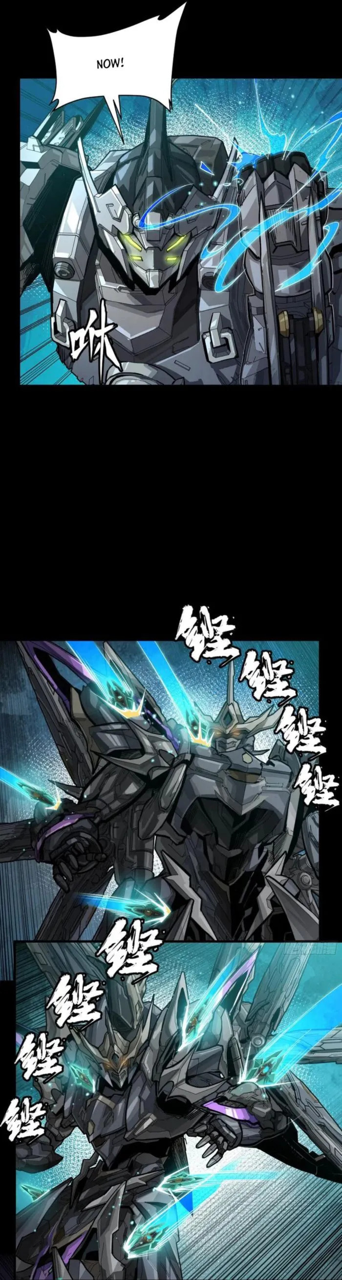 Xing Jia Hun Jiang Zhuan Chapter 261 page 12 - 