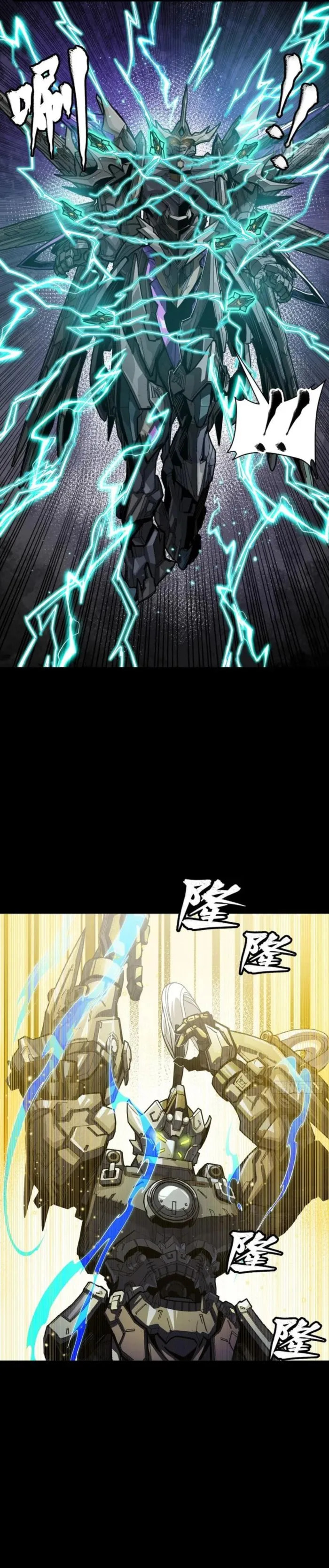 Xing Jia Hun Jiang Zhuan Chapter 261 page 13 - 