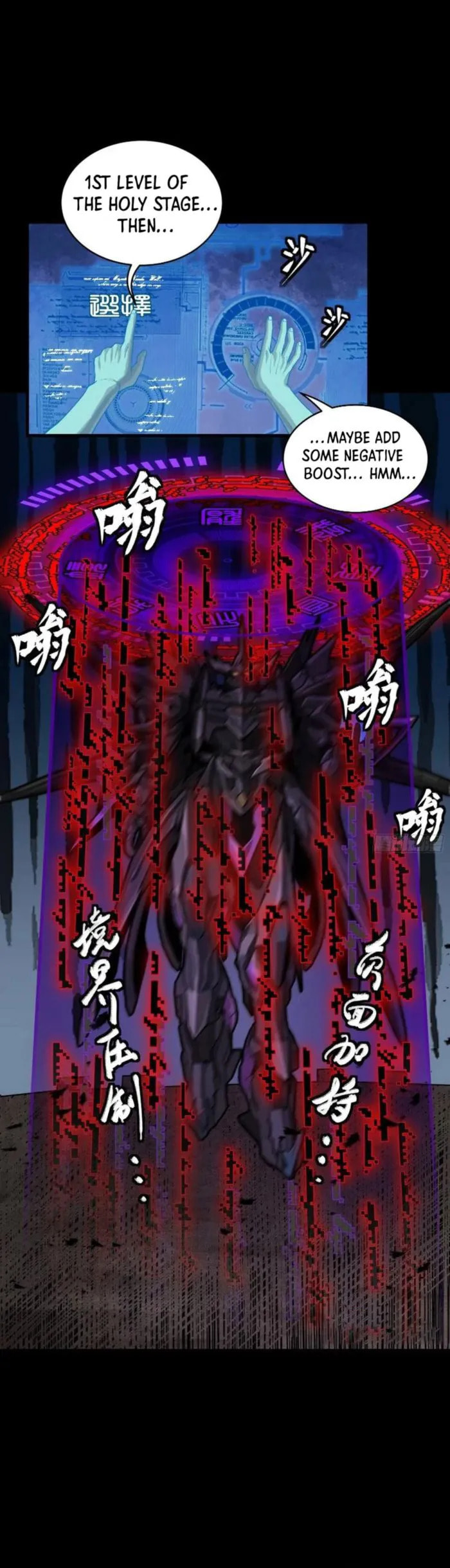 Xing Jia Hun Jiang Zhuan Chapter 261 page 5 - 