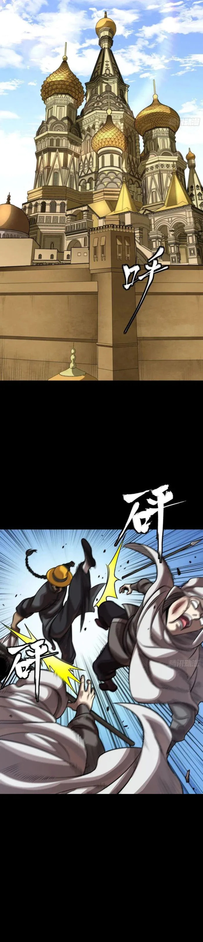 Xing Jia Hun Jiang Zhuan Chapter 262 page 15 - 