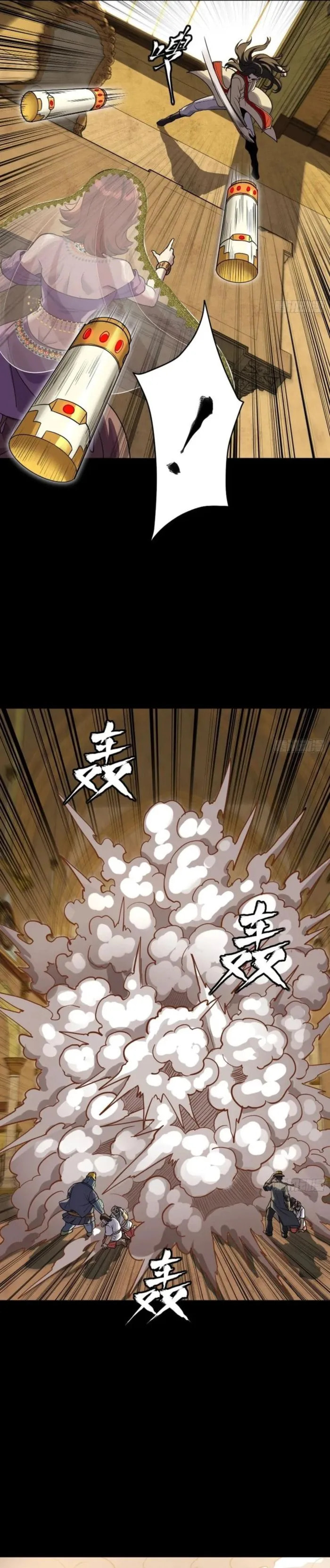 Xing Jia Hun Jiang Zhuan Chapter 262 page 24 - 