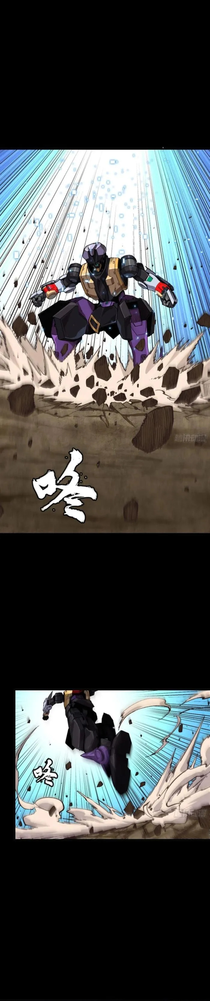 Xing Jia Hun Jiang Zhuan Chapter 262 page 26 - 