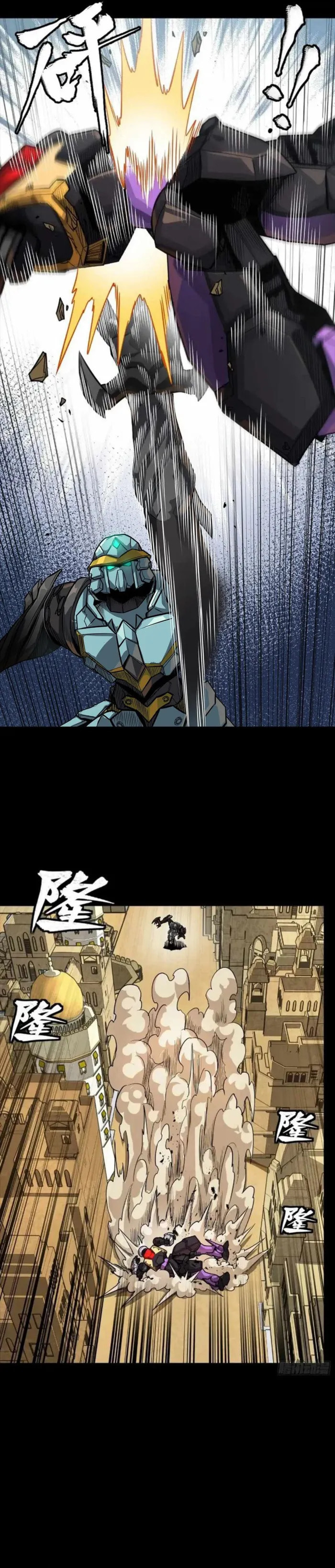 Xing Jia Hun Jiang Zhuan Chapter 263 page 5 - 