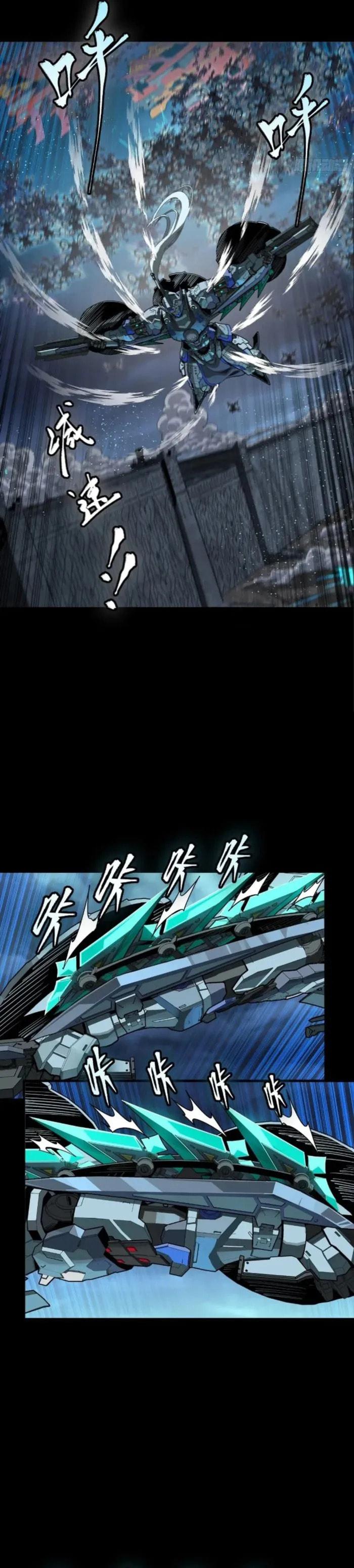 Xing Jia Hun Jiang Zhuan Chapter 264 page 11 - 