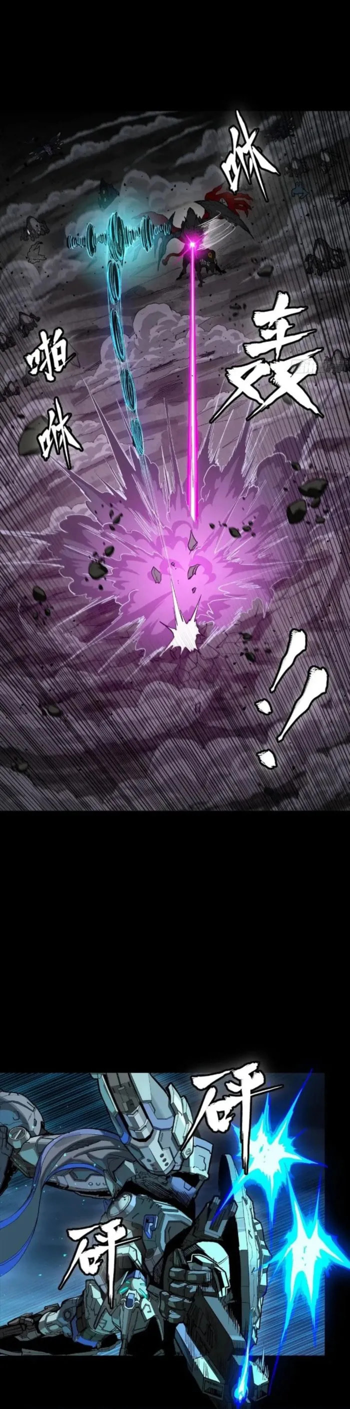 Xing Jia Hun Jiang Zhuan Chapter 264 page 15 - 