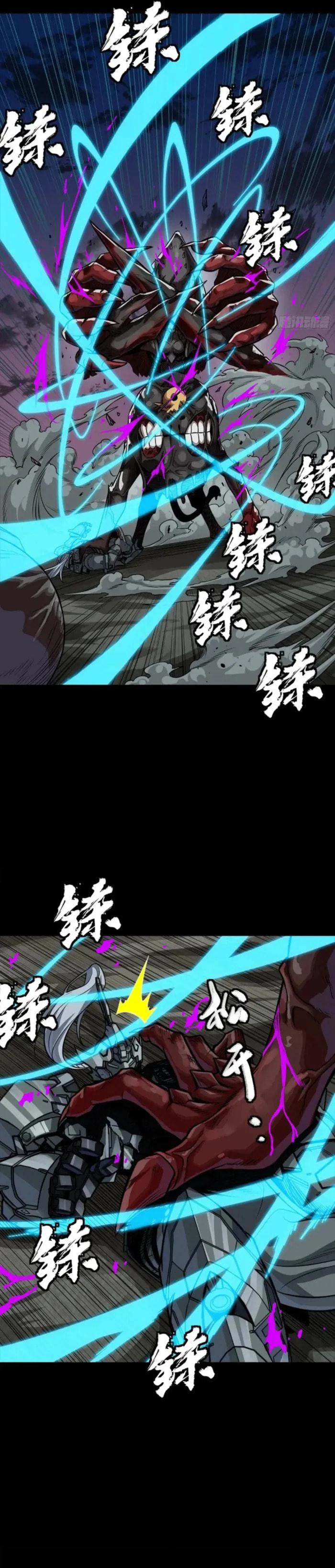Xing Jia Hun Jiang Zhuan Chapter 264 page 21 - 