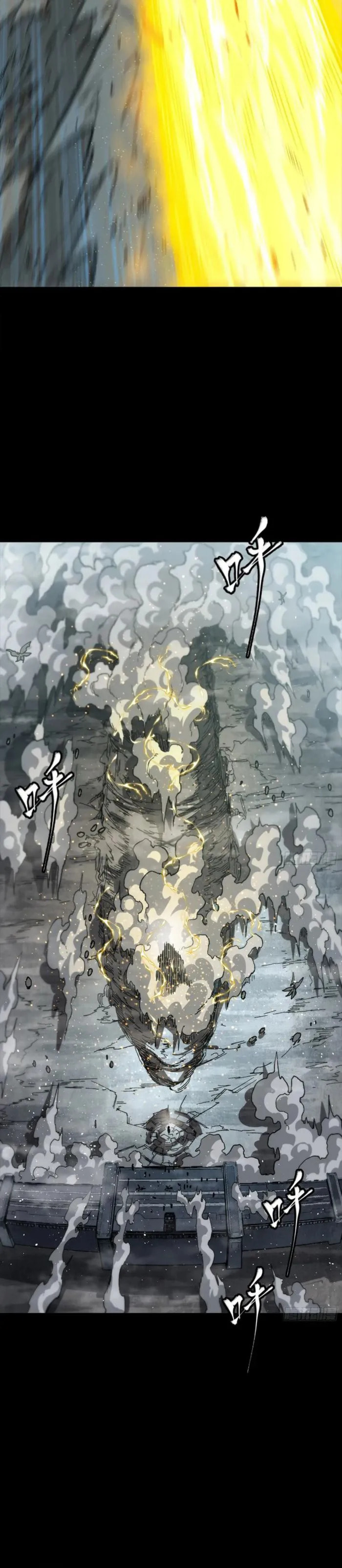 Xing Jia Hun Jiang Zhuan Chapter 264 page 26 - 