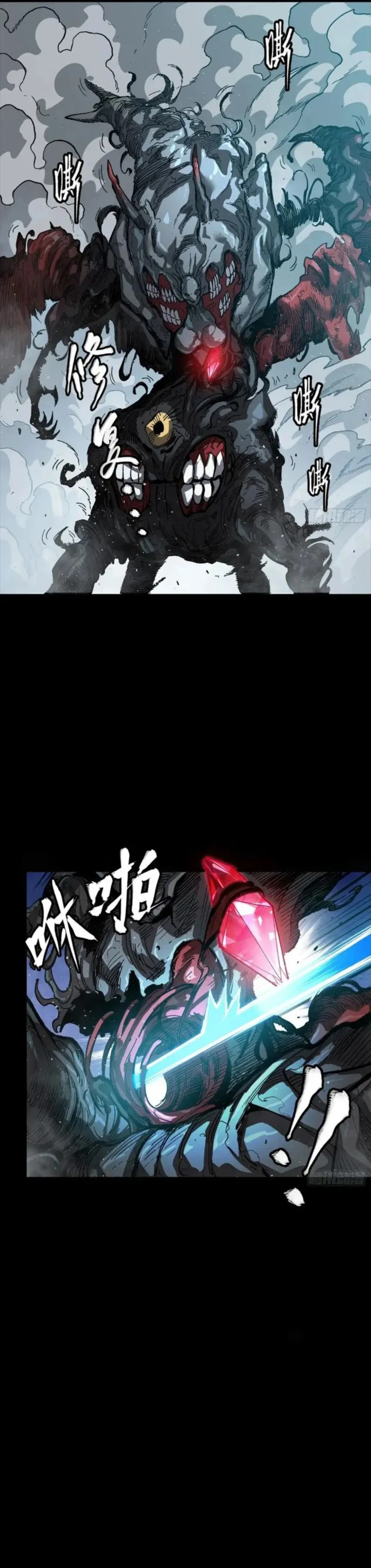 Xing Jia Hun Jiang Zhuan Chapter 264 page 29 - 