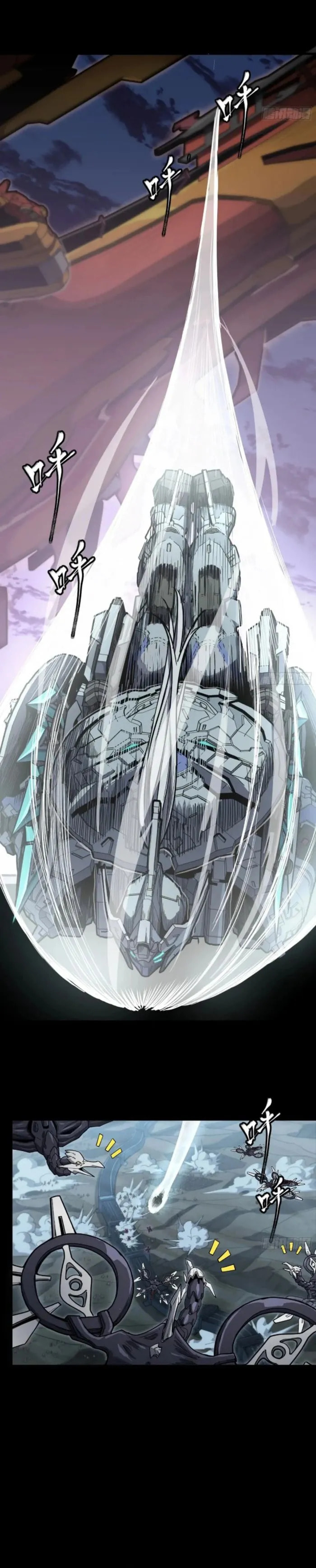 Xing Jia Hun Jiang Zhuan Chapter 264 page 7 - 