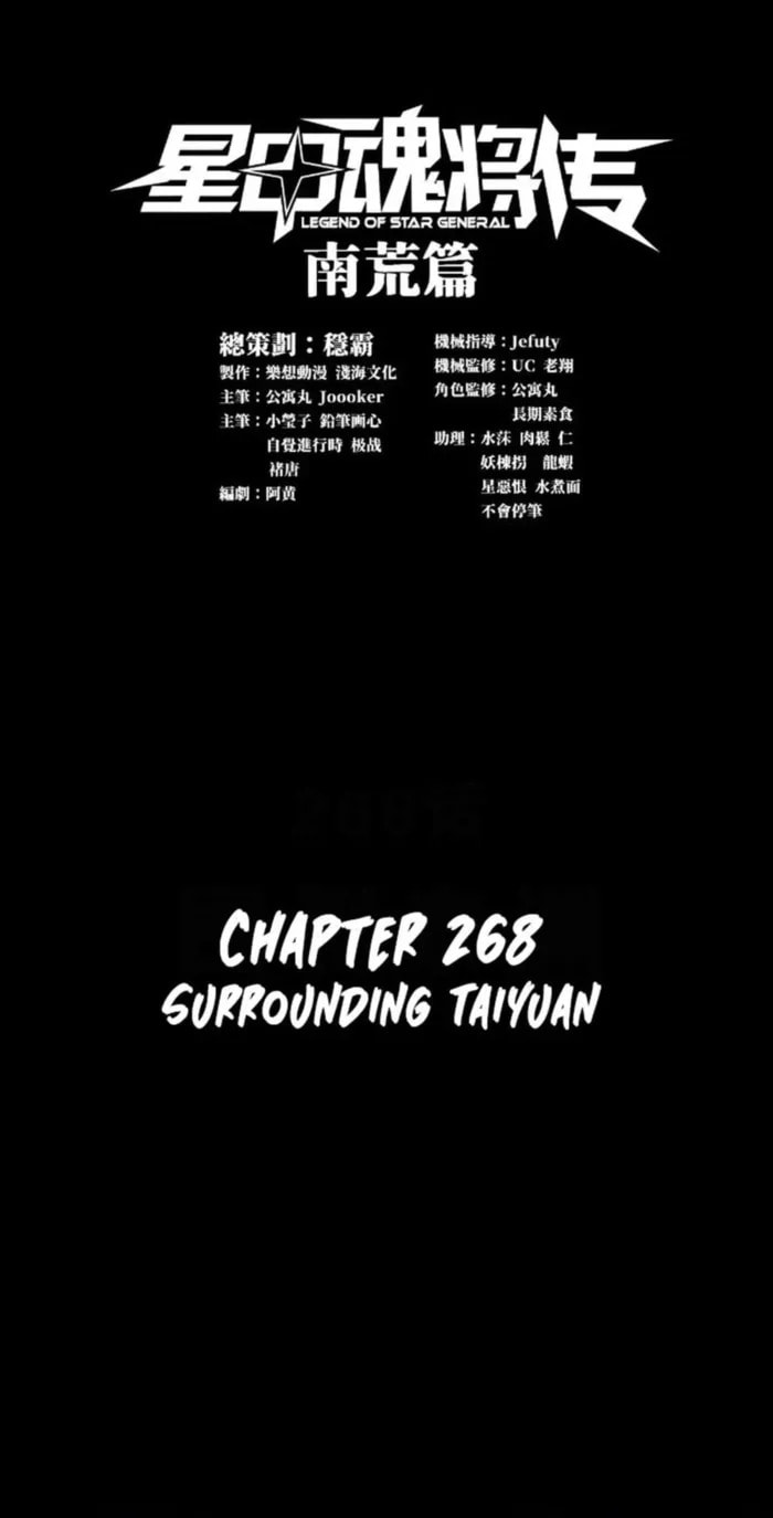Xing Jia Hun Jiang Zhuan Chapter 268 page 1 - 