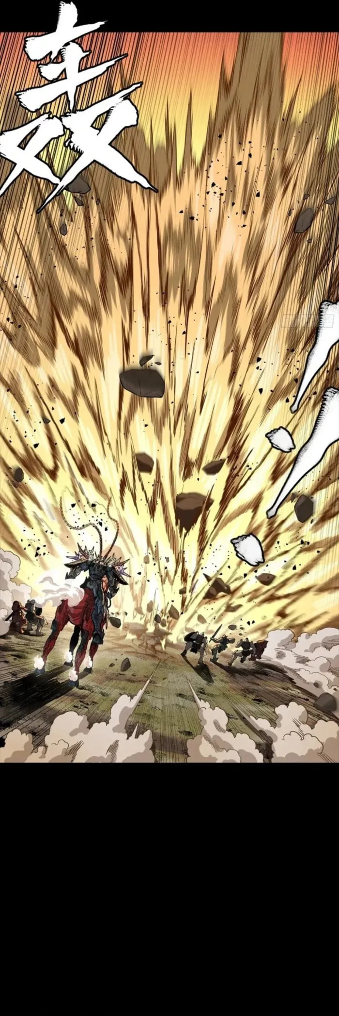 Xing Jia Hun Jiang Zhuan Chapter 268 page 37 - 