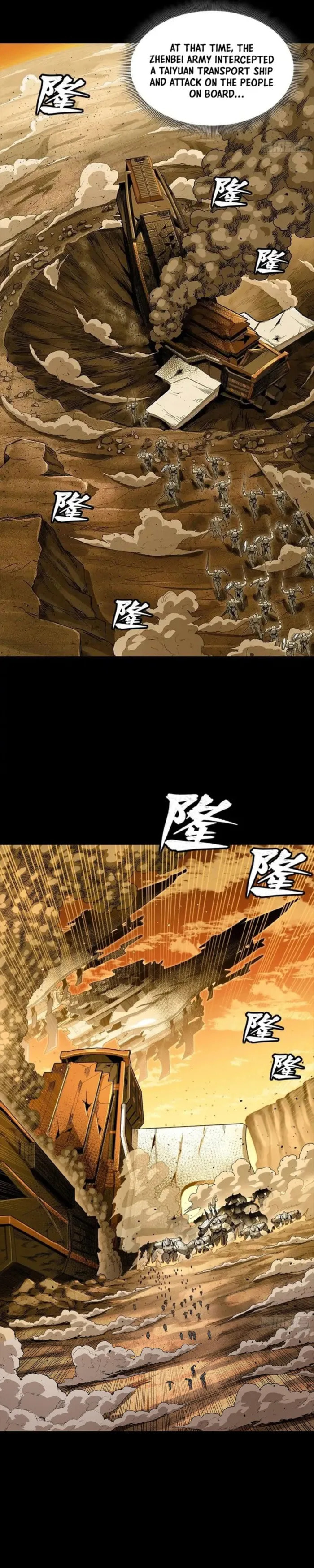 Xing Jia Hun Jiang Zhuan Chapter 268 page 5 - 