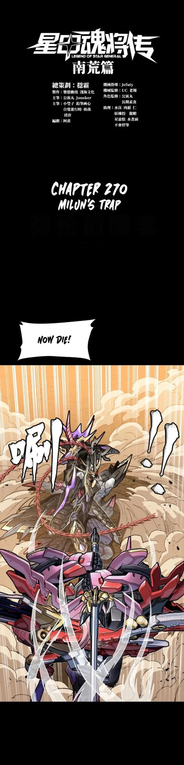 Xing Jia Hun Jiang Zhuan Chapter 270 page 1 - 