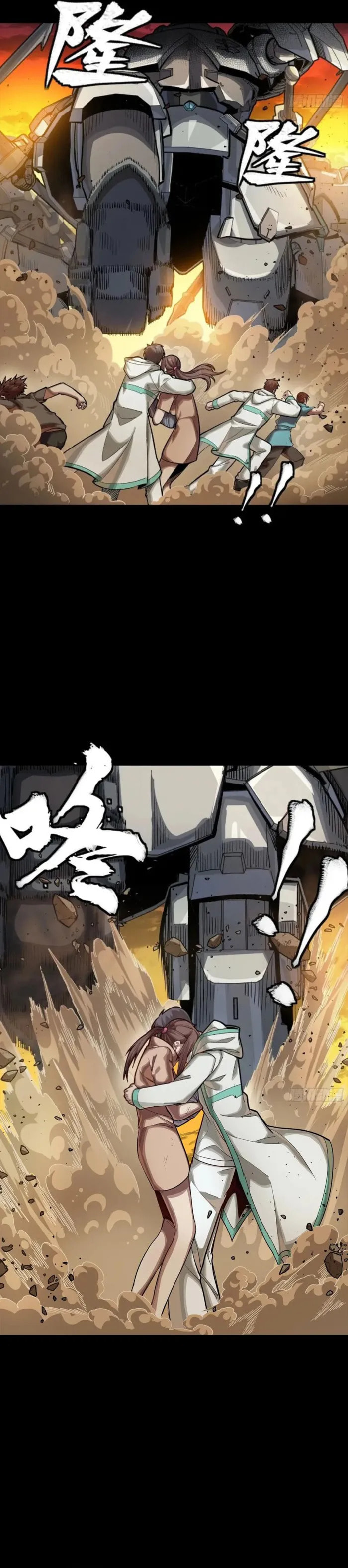 Xing Jia Hun Jiang Zhuan Chapter 270 page 19 - 
