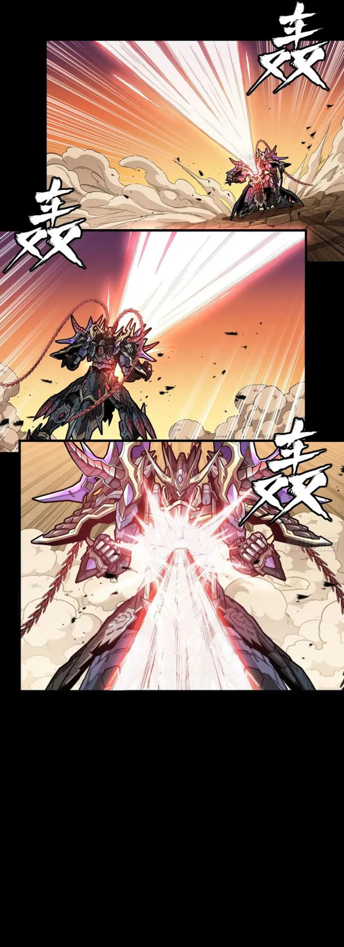 Xing Jia Hun Jiang Zhuan Chapter 270 page 4 - 