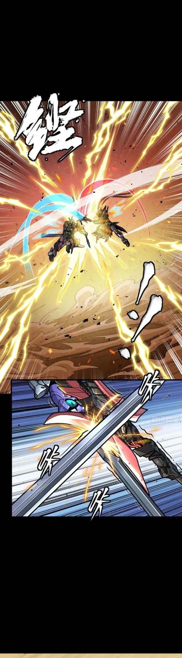 Xing Jia Hun Jiang Zhuan Chapter 270 page 7 - 