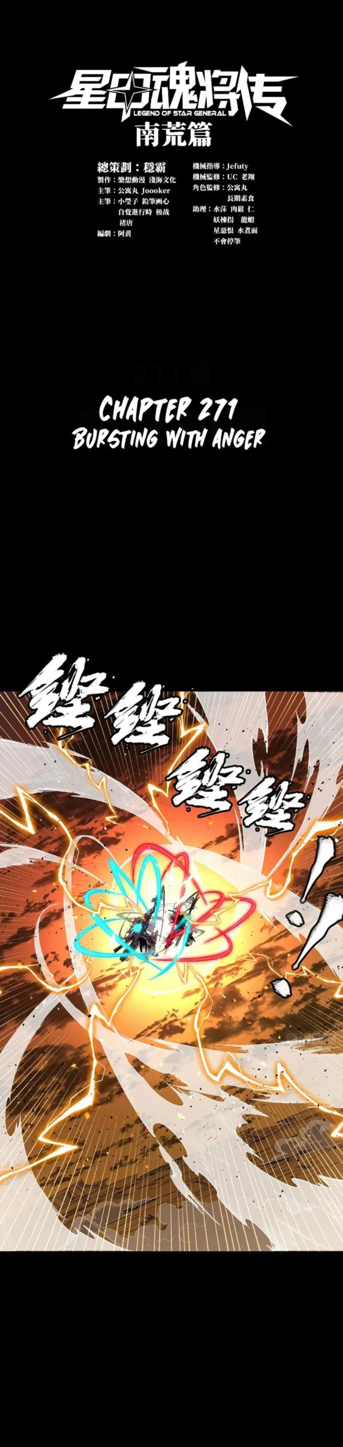 Xing Jia Hun Jiang Zhuan Chapter 271 page 1 - 