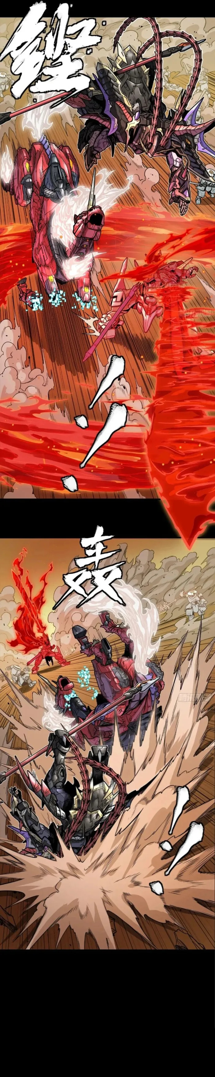 Xing Jia Hun Jiang Zhuan Chapter 271 page 23 - 