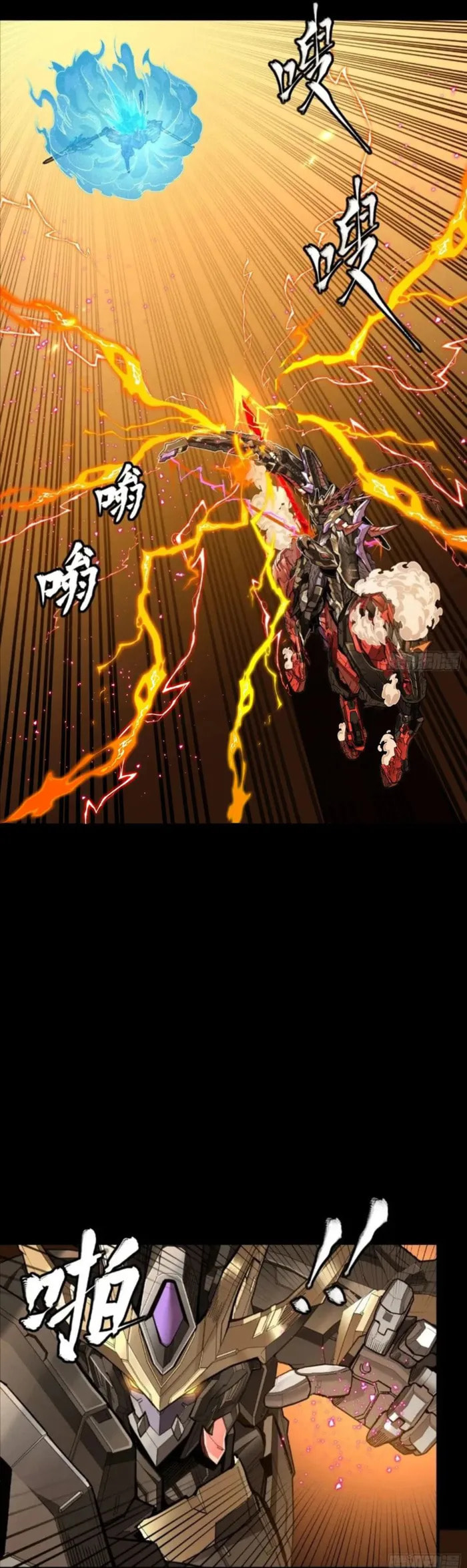 Xing Jia Hun Jiang Zhuan Chapter 271 page 8 - 