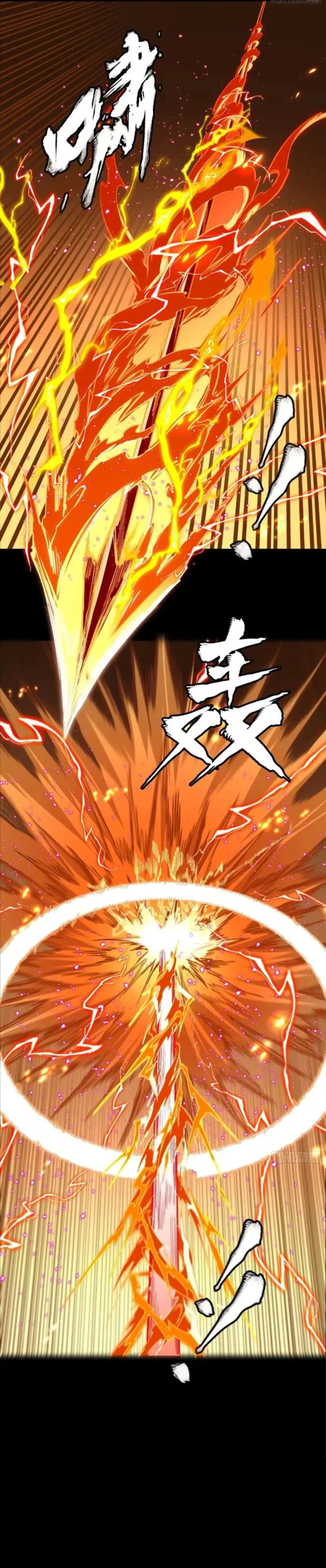 Xing Jia Hun Jiang Zhuan Chapter 271 page 9 - 