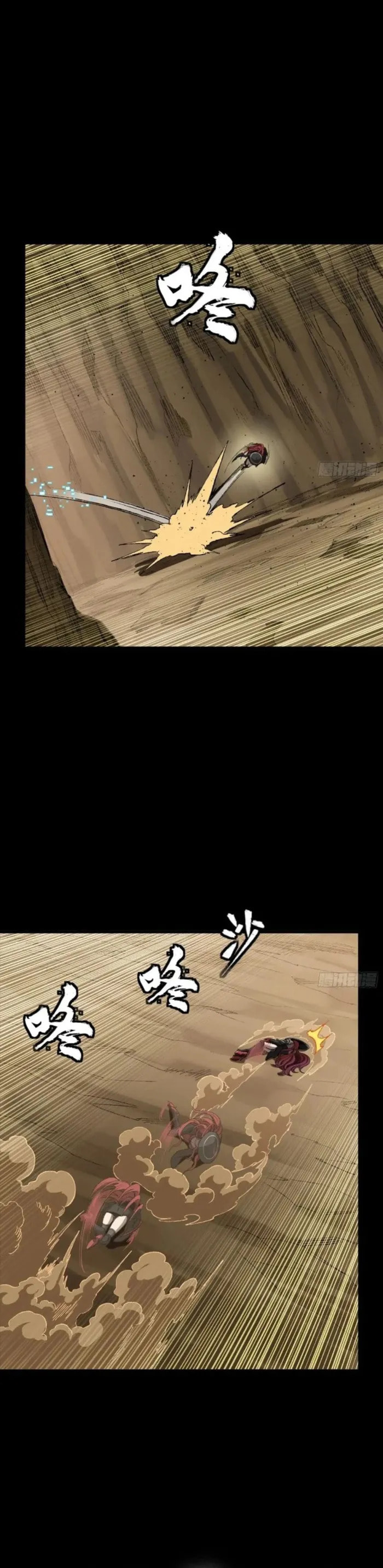Xing Jia Hun Jiang Zhuan Chapter 272 page 15 - 