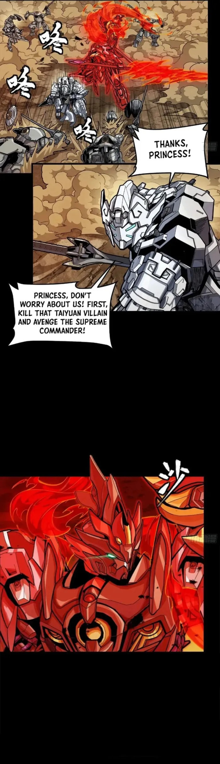 Xing Jia Hun Jiang Zhuan Chapter 272 page 5 - 