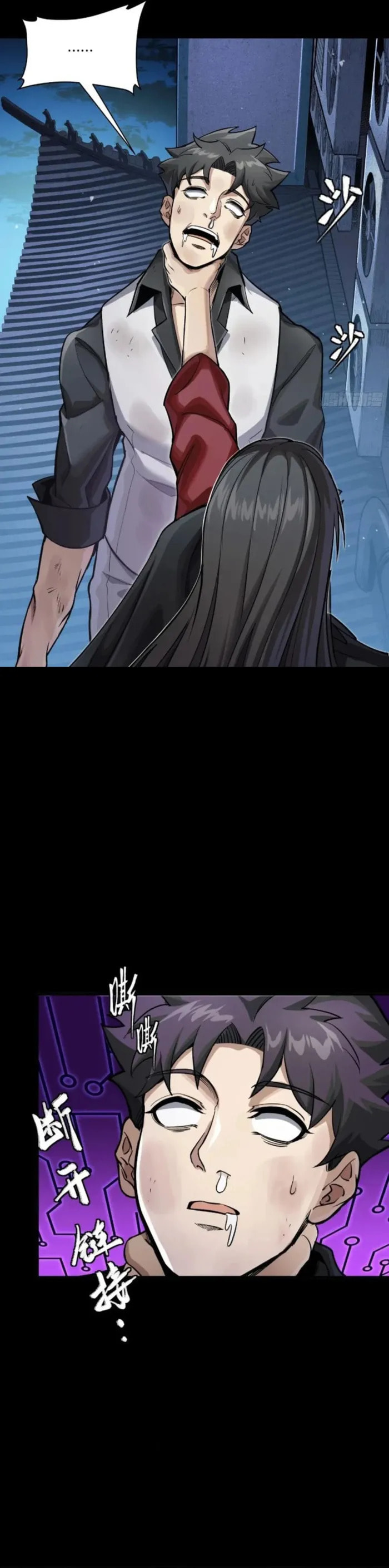 Xing Jia Hun Jiang Zhuan Chapter 273 page 18 - 
