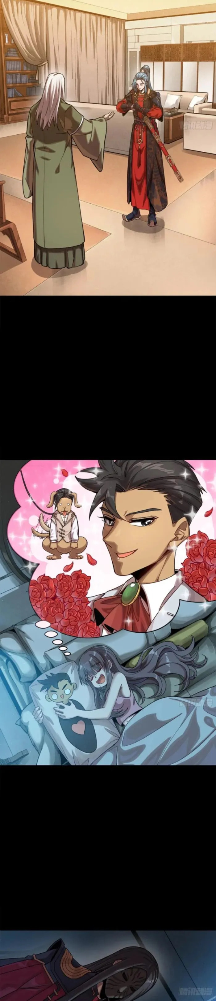 Xing Jia Hun Jiang Zhuan Chapter 275 page 23 - 