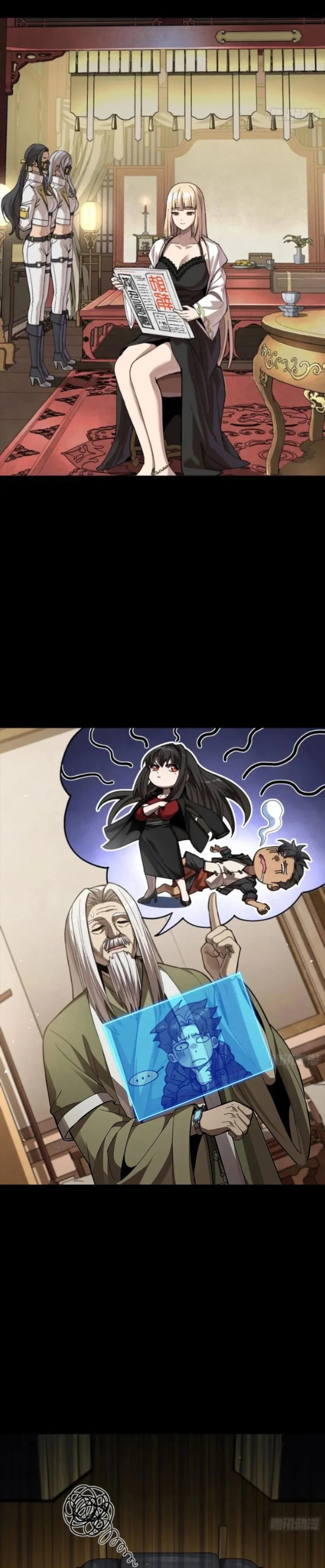 Xing Jia Hun Jiang Zhuan Chapter 276 page 2 - 