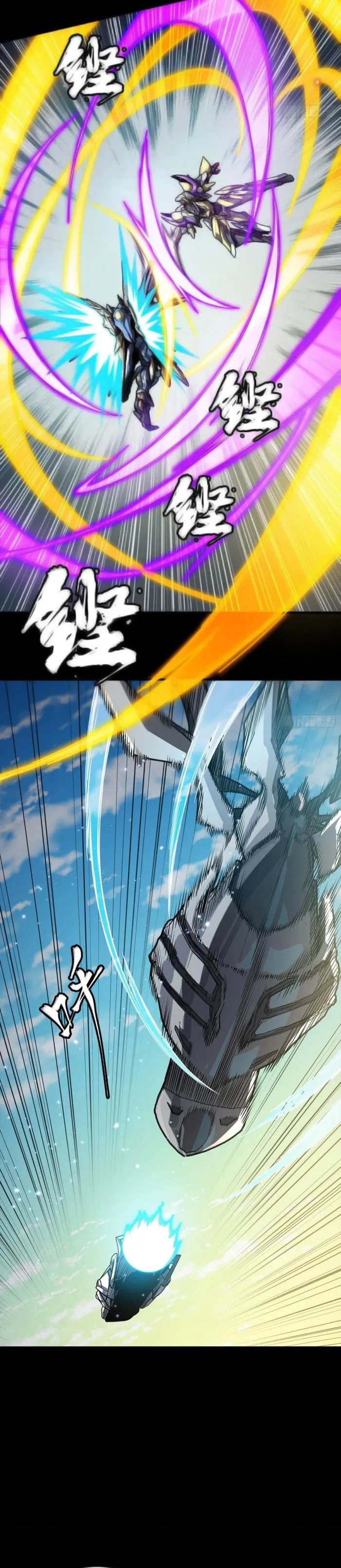 Xing Jia Hun Jiang Zhuan Chapter 276 page 25 - 