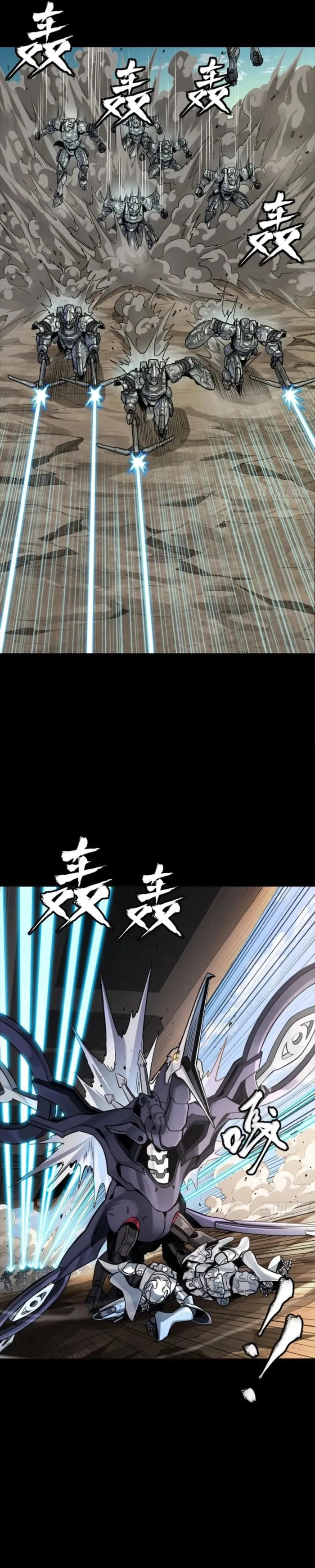 Xing Jia Hun Jiang Zhuan Chapter 277 page 22 - 