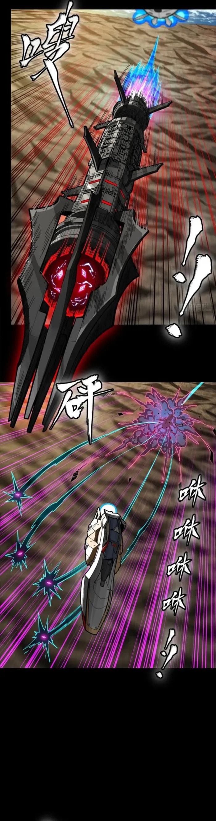 Xing Jia Hun Jiang Zhuan Chapter 277 page 6 - 