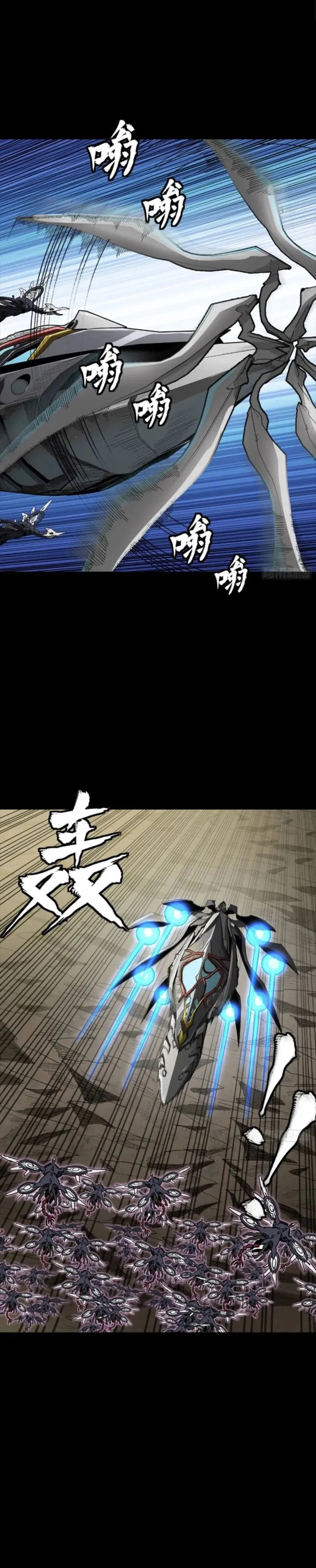 Xing Jia Hun Jiang Zhuan Chapter 277 page 10 - 
