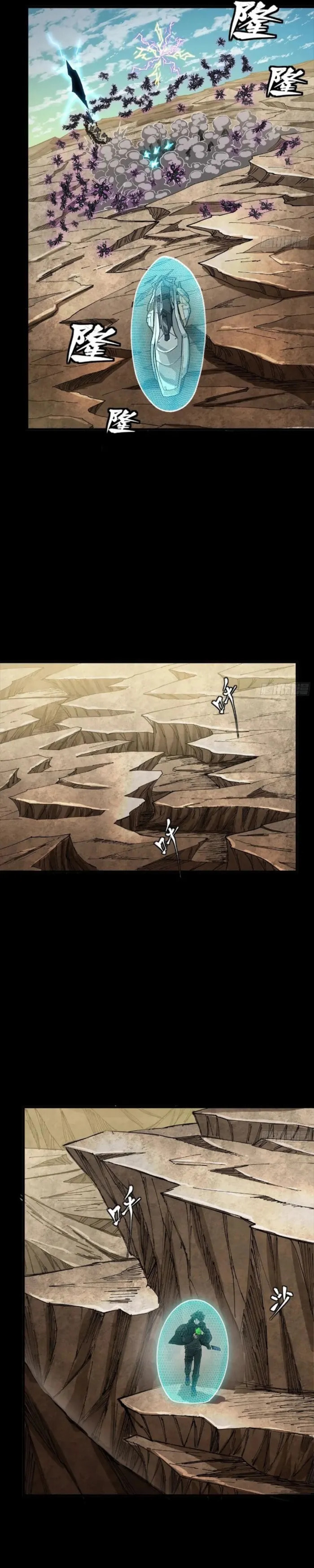 Xing Jia Hun Jiang Zhuan Chapter 279 page 16 - 