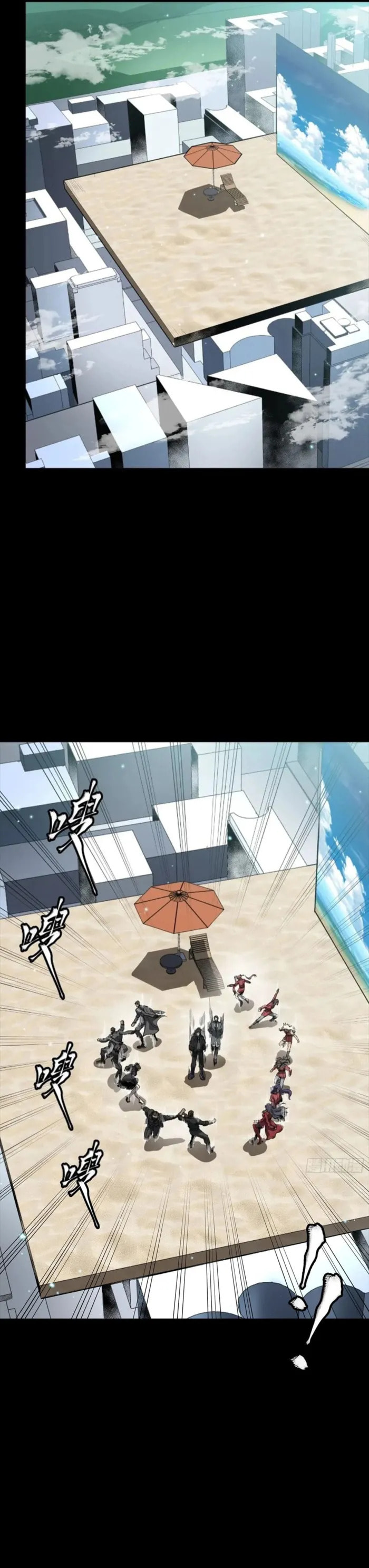 Xing Jia Hun Jiang Zhuan Chapter 279 page 18 - 