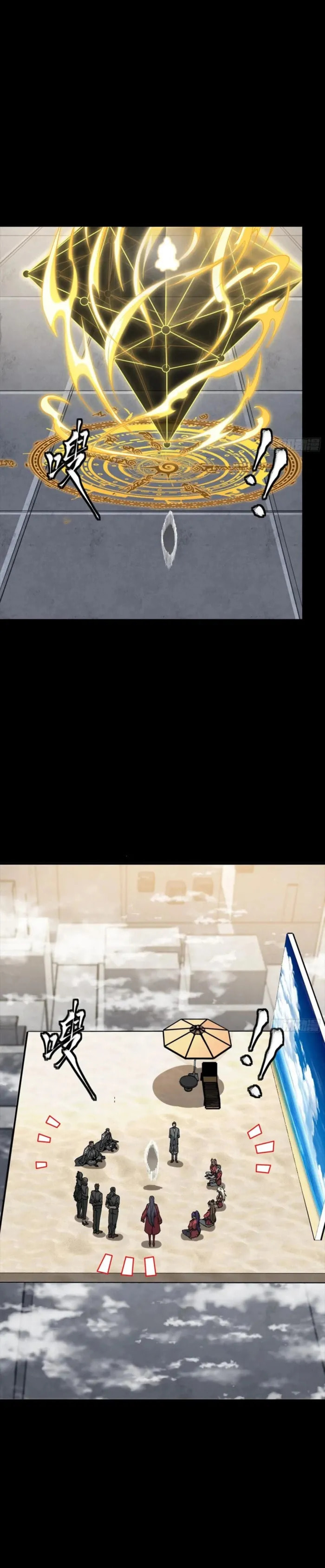 Xing Jia Hun Jiang Zhuan Chapter 280 page 4 - 