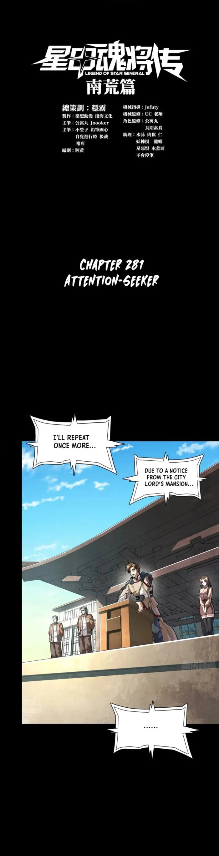 Xing Jia Hun Jiang Zhuan Chapter 281 page 1 - 
