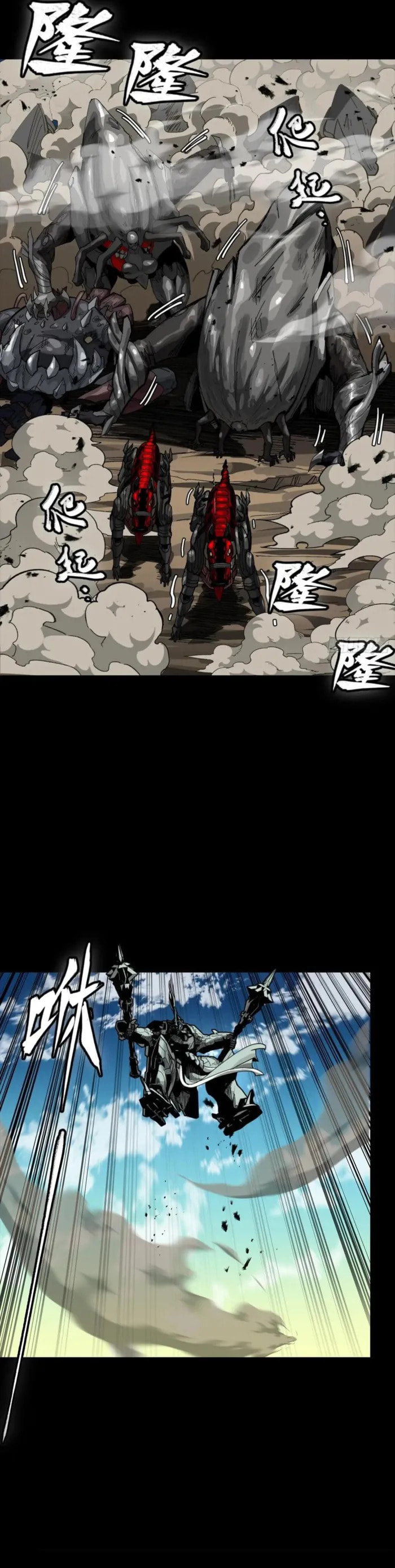 Xing Jia Hun Jiang Zhuan Chapter 281 page 13 - 