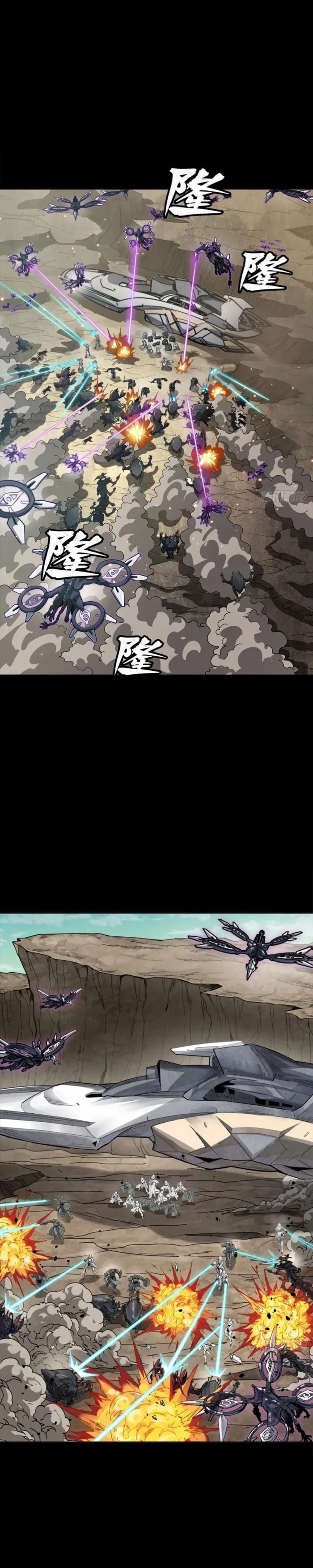 Xing Jia Hun Jiang Zhuan Chapter 281 page 5 - 